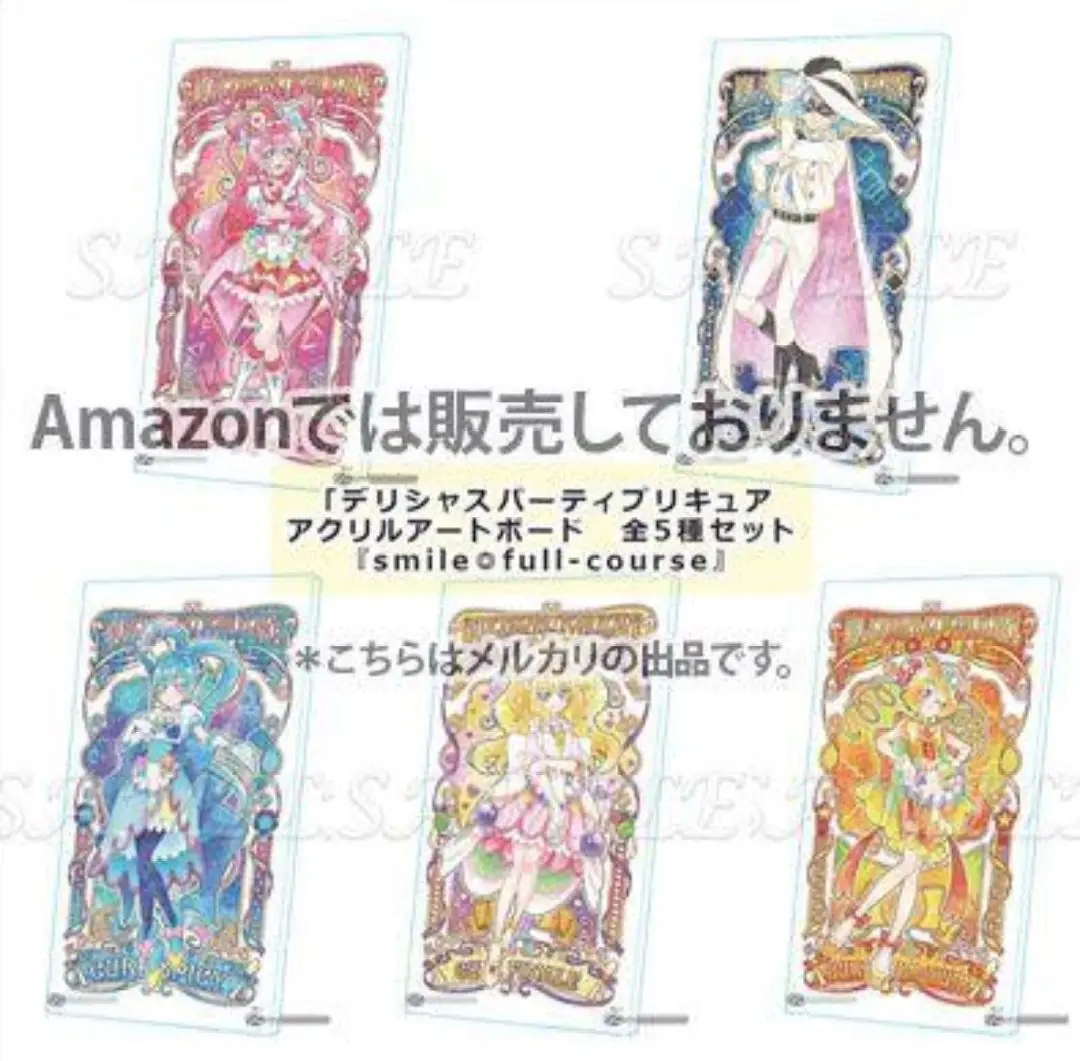 デリシャスパーティ プリキュア『smile◎full-course』5種セット デリシャスパーティ プリキュア『smile◎full-course』5種セット