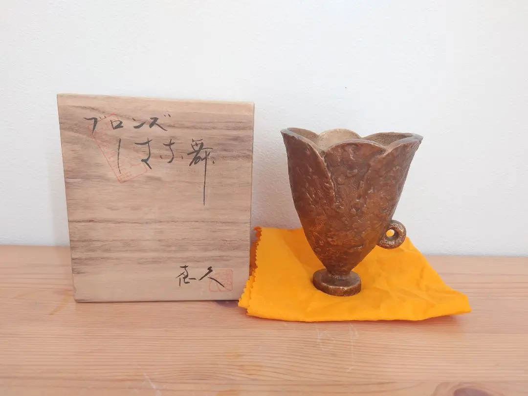 青銅 ブロンズ 花瓶 壺 工芸品 長谷川恵久 山形鋳物 雅山 Yahoo!オークション -「長谷川雅山」(花器) (銅製)の落札相場