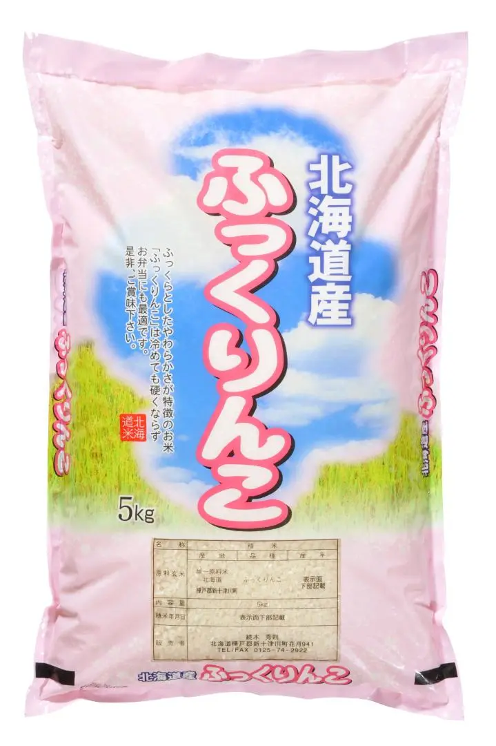 リリィ様への専用出品です。ふっくりんこ5kg×2袋 2025年最新】北海道産ふっくりんこ 5kgの人気アイテム - メルカリ