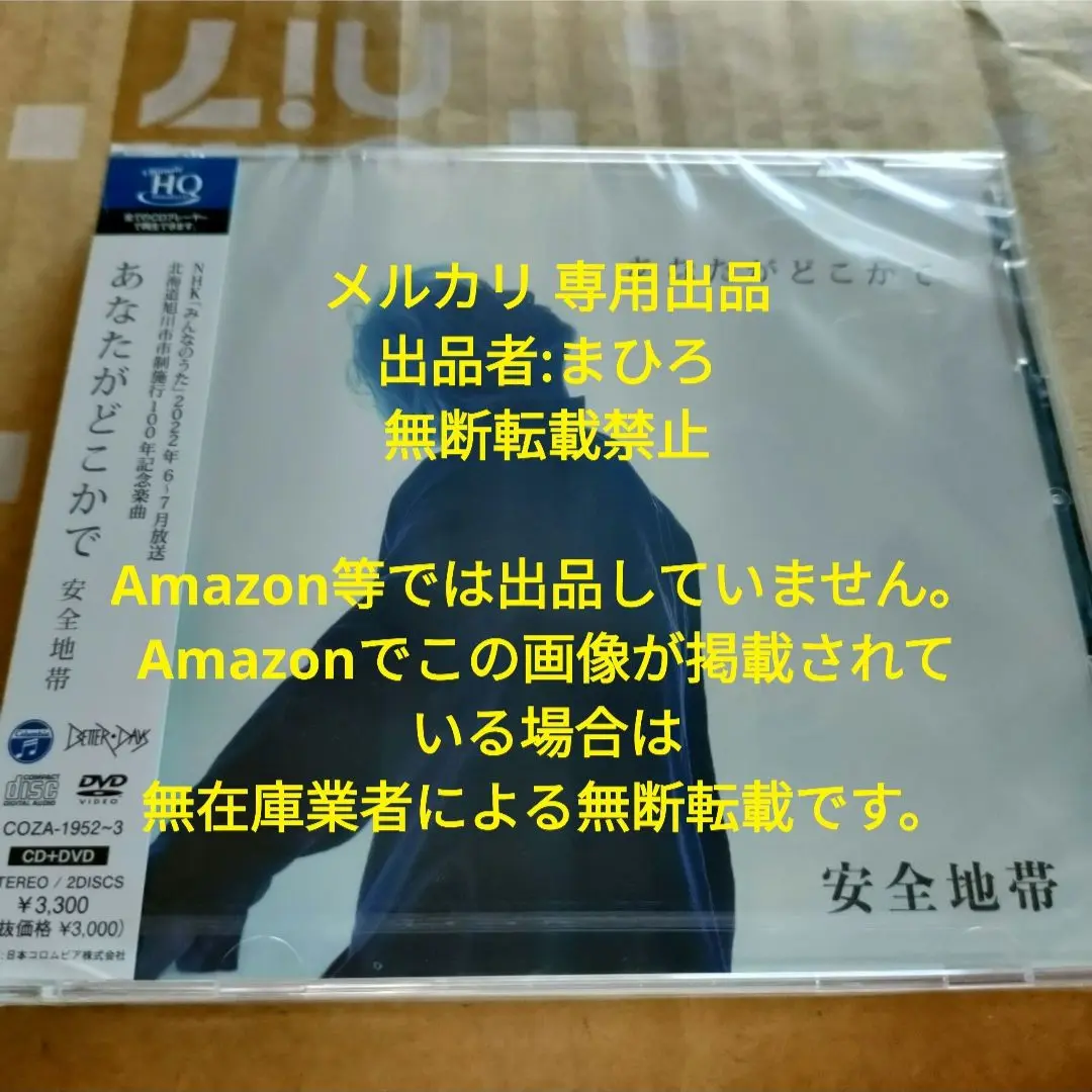 安全地帯/ALL TIME BEST「35」DVD新品未開封 匿名配送・送料込み Amazon.co.jp: ALL TIME BEST「35」~35th Anniversary Tour 2017