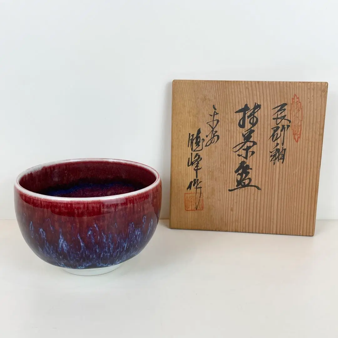 茶道具 茶碗 清水焼平安暁峰造の抹茶碗 2025年最新】平安暁峰の人気アイテム - メルカリ