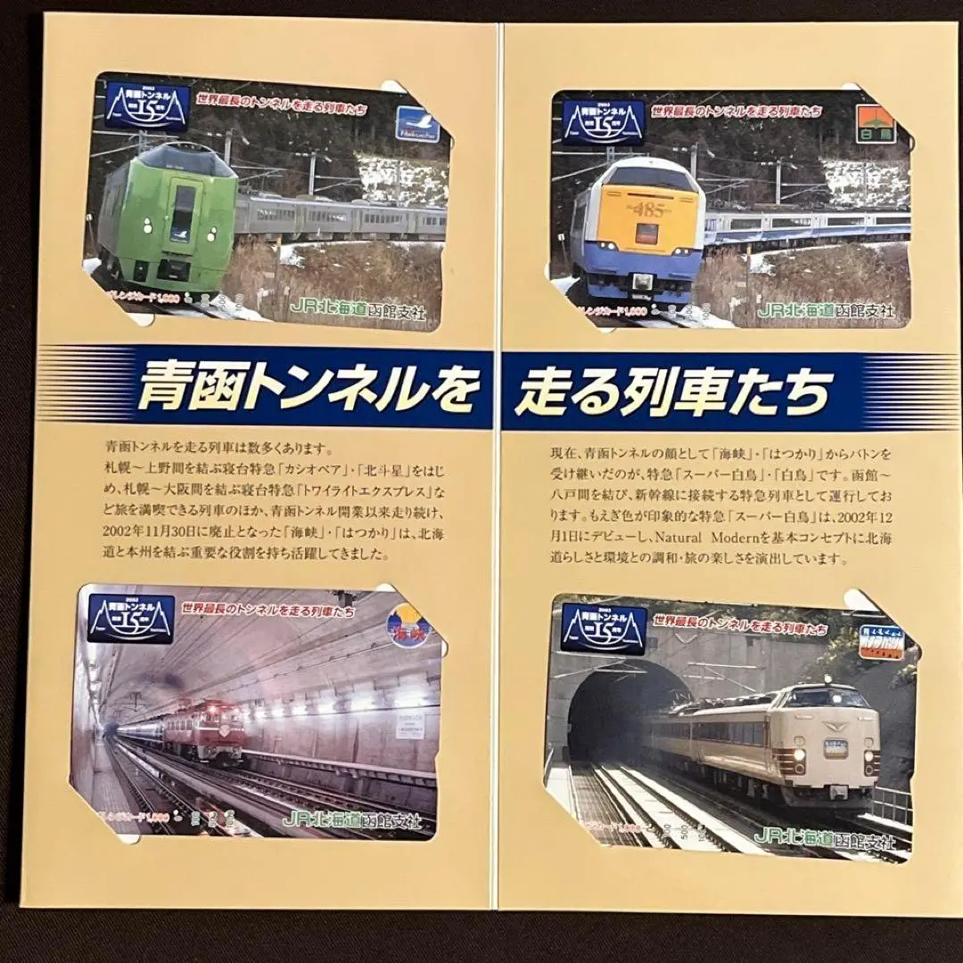 青函トンネル開業記念品 6kV動力ケーブル 青函トンネル開業記念品 6kV動力ケーブル