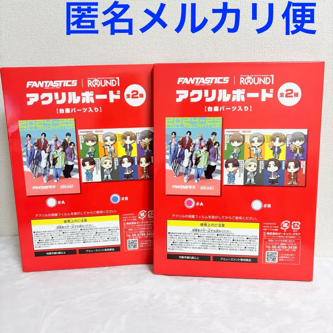 FANTASTICS ラウンドワン コラボ アクリルボード2種セット 2025年最新】ラウンドワン fantastics アクリルボードの人気