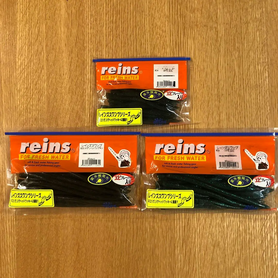 reins スワンプミニ 未使用品 13パックセット reins スワンプミニ 未使用品 13パックセット