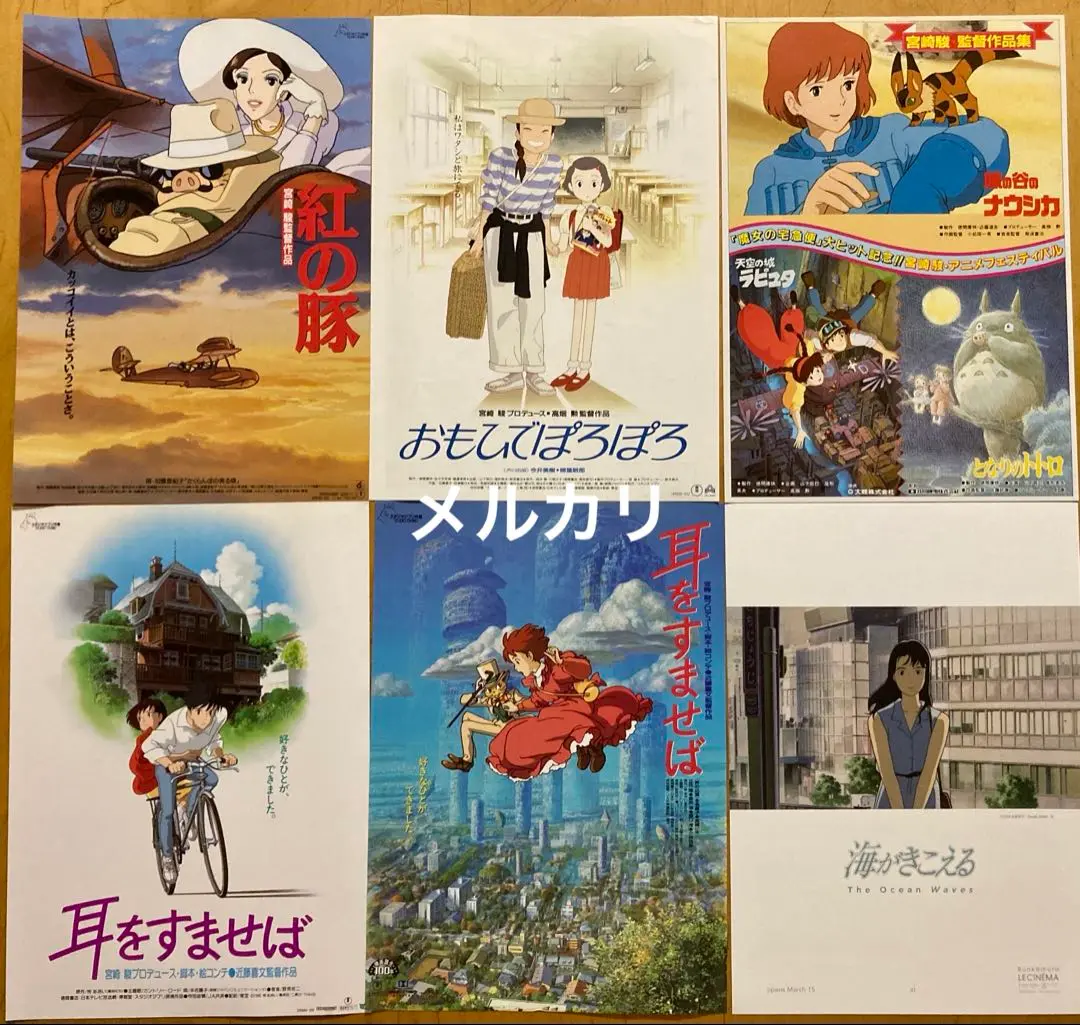 ジブリ映画チラシ 映画チラシ／おもひでぽろぽろ（高畑勲監督） スタジオジブリ