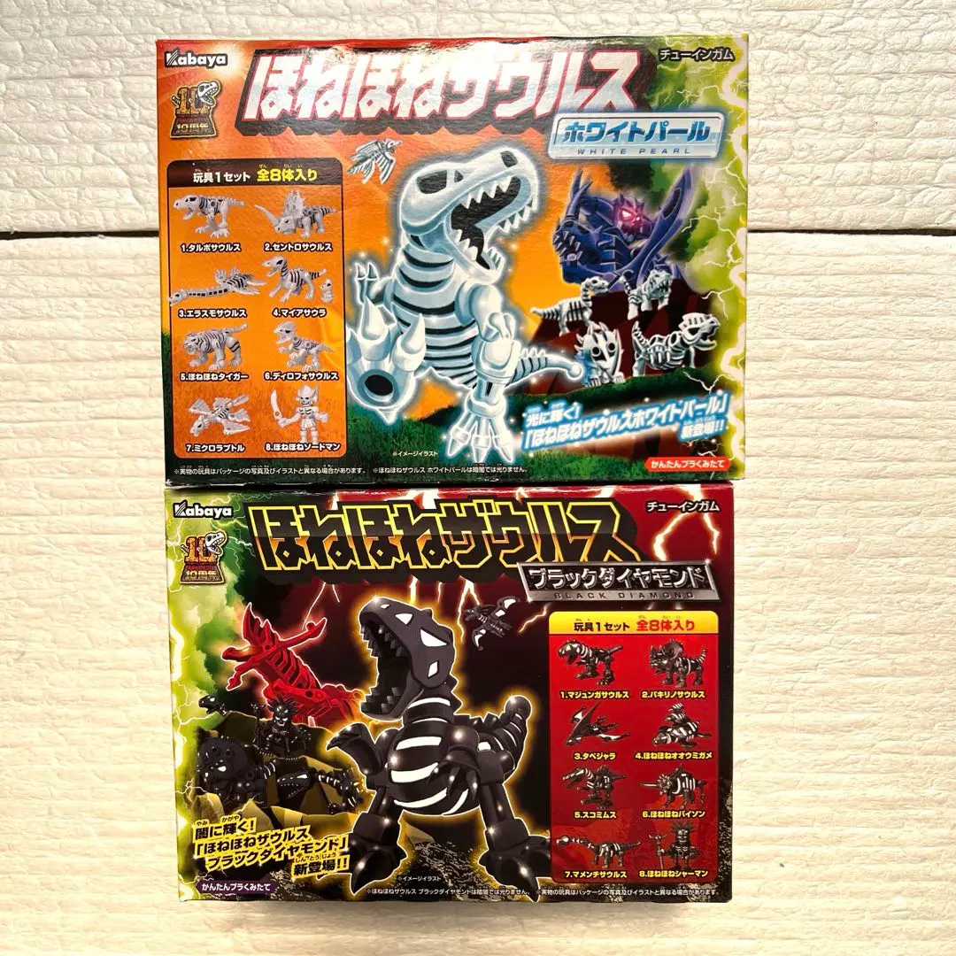 未開封品　ほねほねザウルス　ブラックダイヤモンド Amazon | ほねほねザウルスブラックダイヤモンド 1個入り(食玩