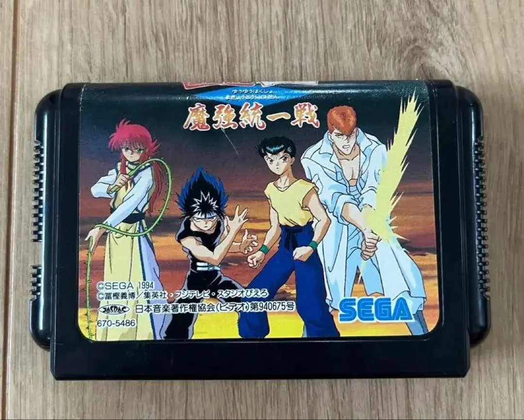 SEGA - メガドライブ 幽遊白書 魔強統一戦 幽☆遊☆白書 魔強統一戦』1994年／メガドライブ - レトロゲーム