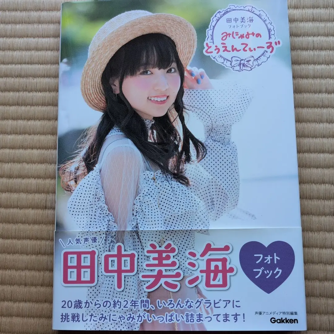 2025年最新】田中美海 写真集の人気アイテム - メルカリ