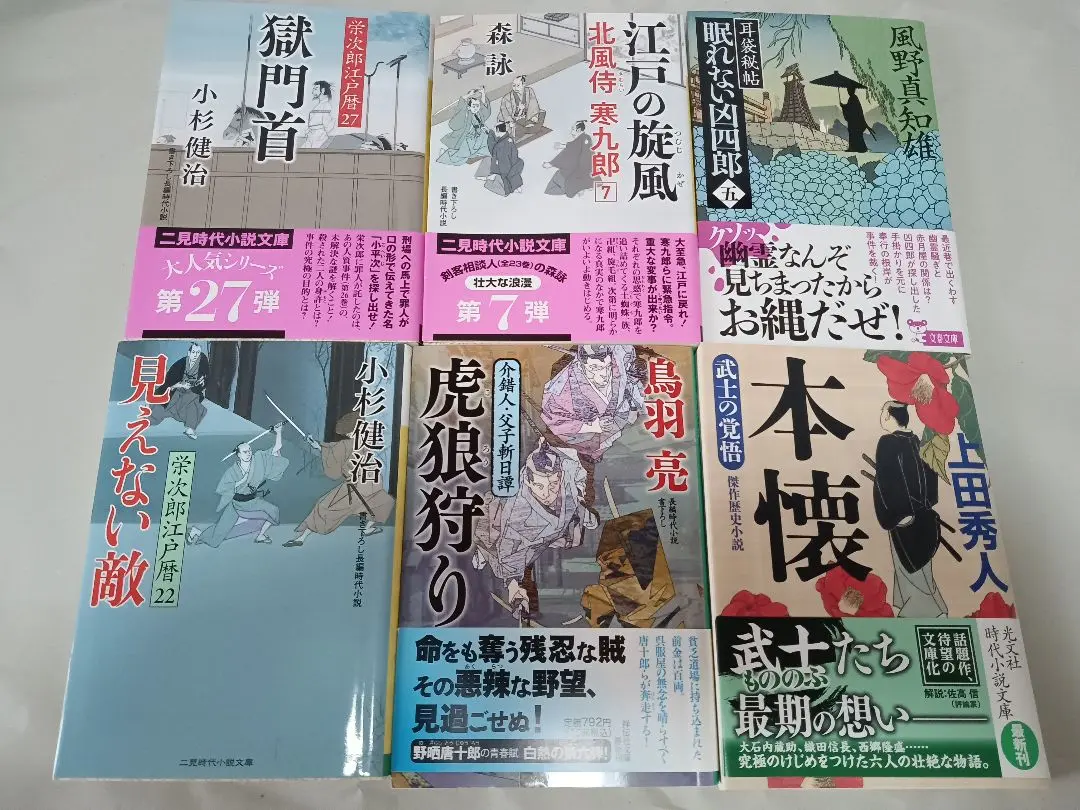 2025年最新】江戸の旋風の人気アイテム - メルカリ