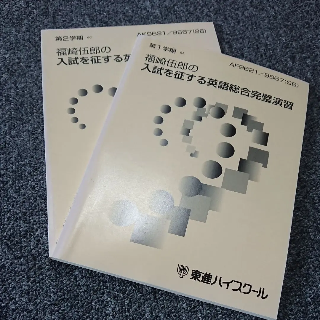 2025年最新】駿台予備校英語講義の人気アイテム - メルカリ