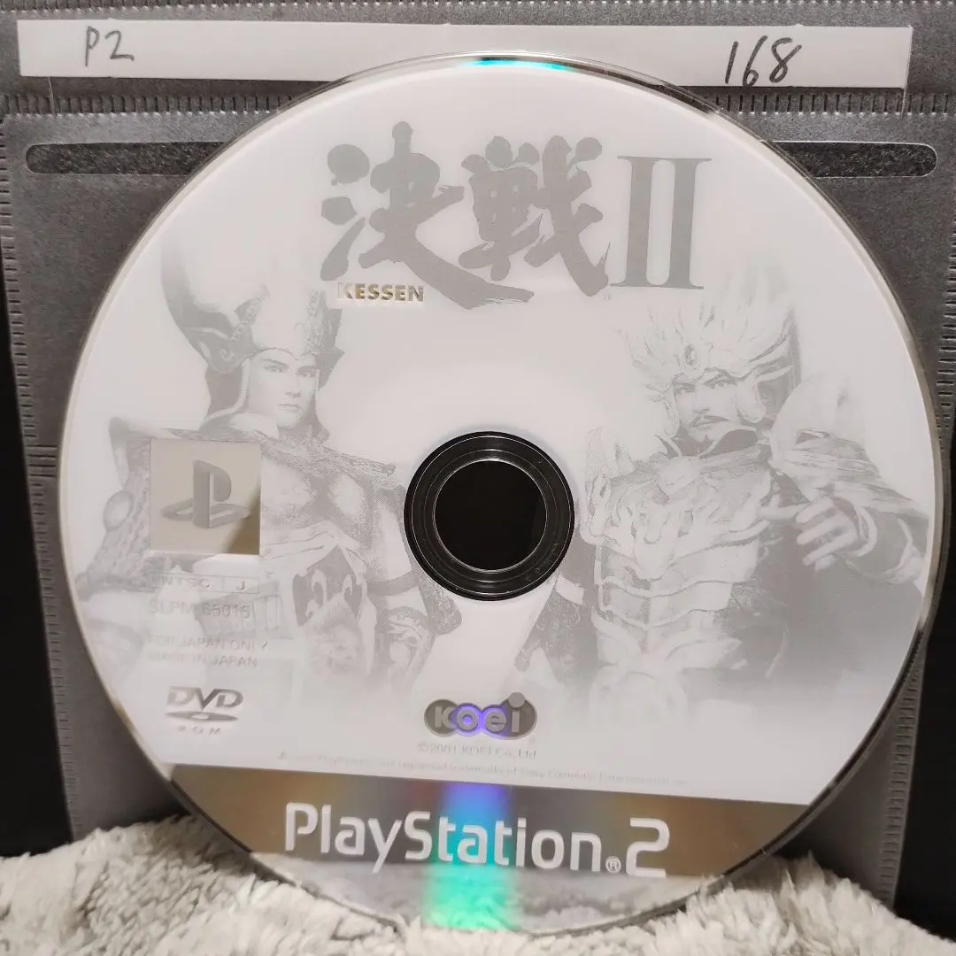 Thumbnail of Decisive Battle II [PS2 disc only] Works! Great deals on bundles, plus a bonus!