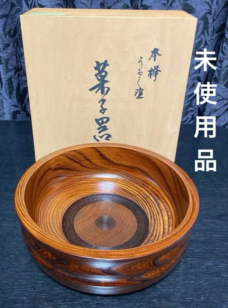 Thumbnail of Kidousha Confectionery Bowl, Serving Bowl, Oshu Road, Urushi no Sato, Hon-Keyaki Ware, 8 sun (approximately 24cm)