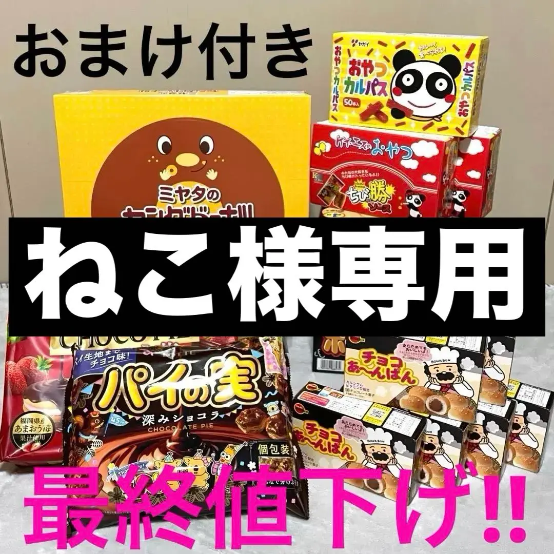 2025年最新】ちび勝ソースの人気アイテム - メルカリ