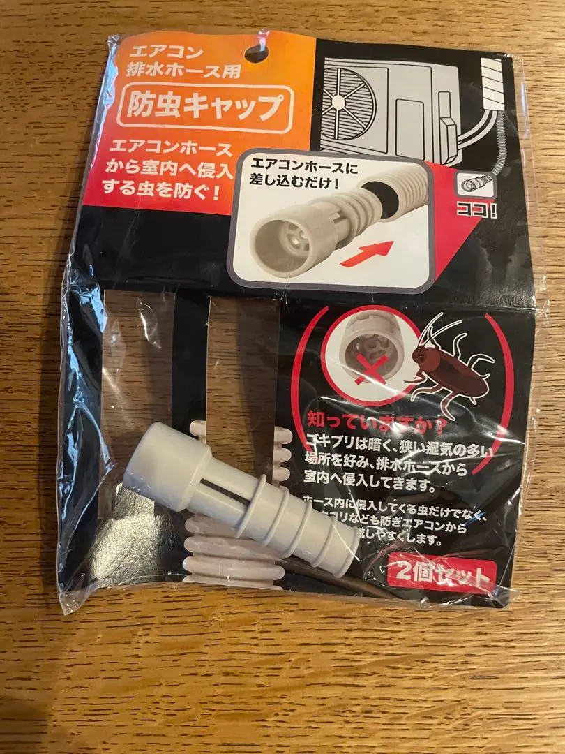 Thumbnail of Insect-repellent cap for air conditioner drain hose, 1 piece