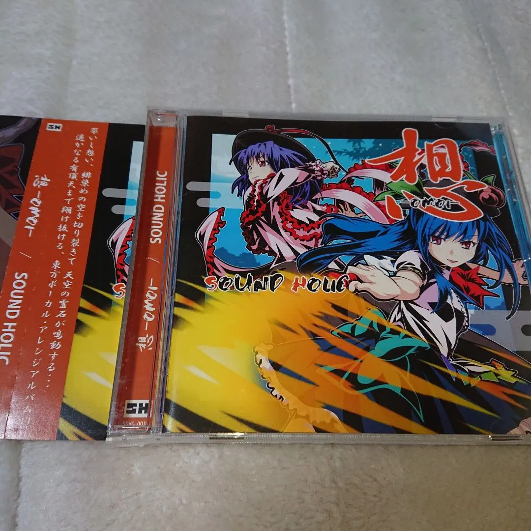 2025年最新】sound holic 想の人気アイテム - メルカリ