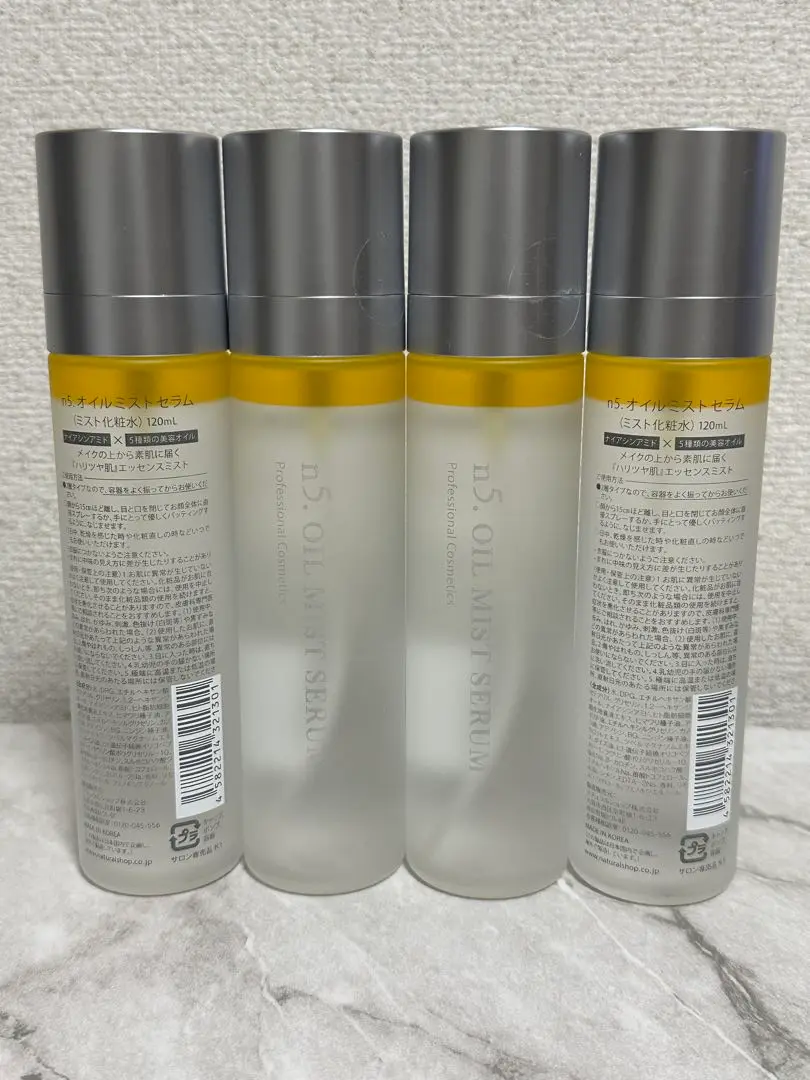n5. オイルミストセラム　4本 n5. オイルミストセラム | ナチュラルショップ株式会社