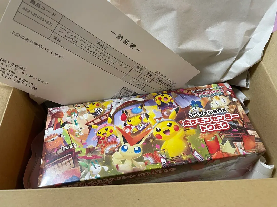 Thumbnail of Special Box Pokémon Center Tohoku, Brand New, Unopened