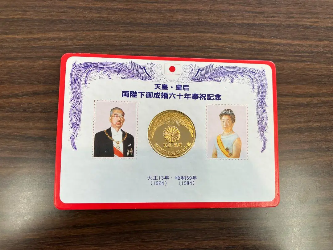 昭和天皇・皇后両陛下御成婚六十年奉祝記念メダル♪ 昭和天皇・皇后両陛下御成婚六十年奉祝記念 メダル 美術品