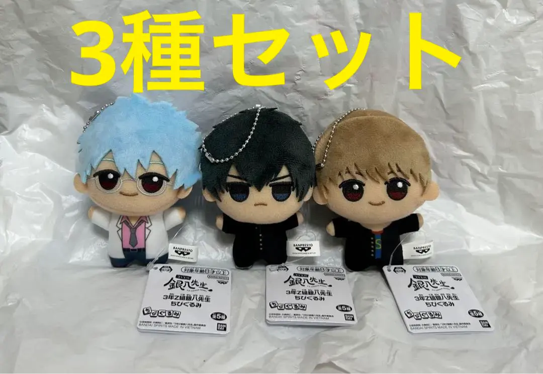 銀魂 ちびぐるみ 沖田総悟 ３点セット 銀魂 ちびぐるみ 沖田総悟 3点セット 2025年最新】 銀魂 ちび