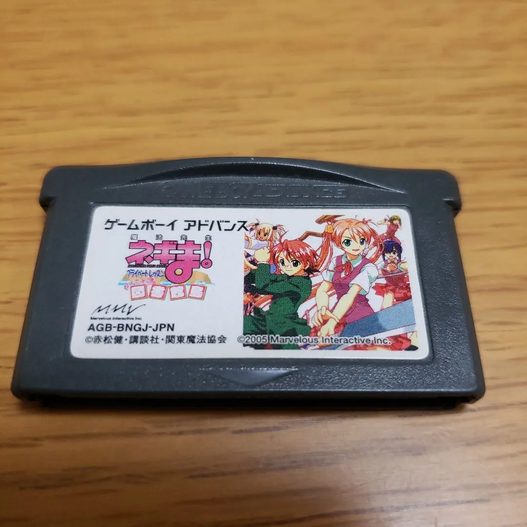 GBA  魔法先生ネギま！ 2作セット ＆ 非売品特典CD3枚セット 新品未使用 Amazon.co.jp: 魔法先生ネギま! コンプリートBOX II【期間限定
