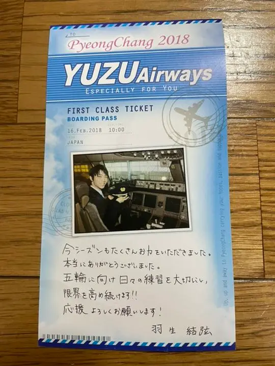 2025年最新】羽生結弦 ファンレターの人気アイテム - メルカリ