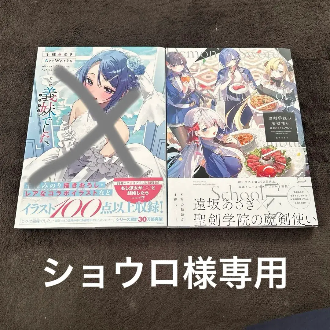 聖剣学院の魔剣使い 遠坂あさぎ Art Works 直筆サイン本 未開封品 Yahoo!オークション - 聖剣学院の魔剣使い 遠坂あさぎArt