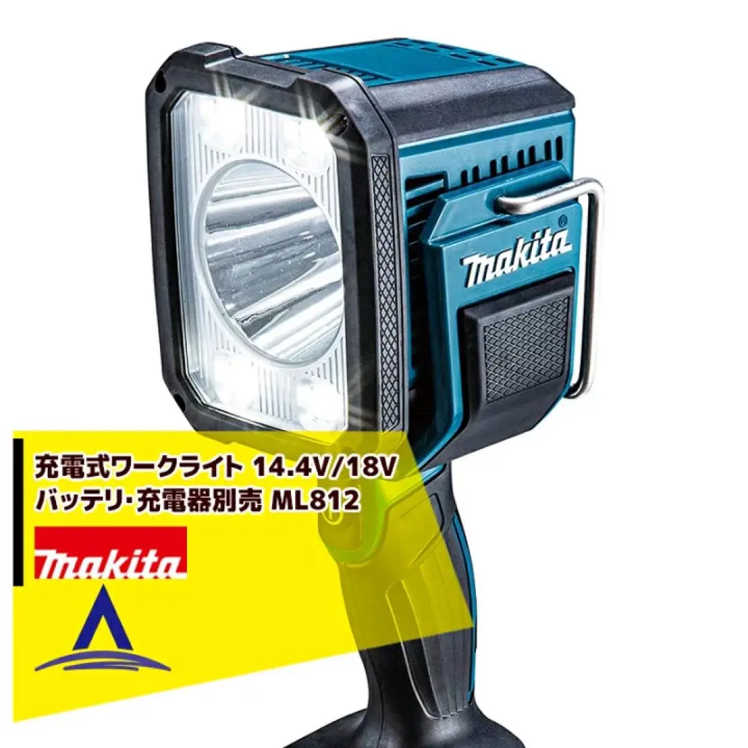 ★マキタ(makita) コードレスワークライト ML812【越谷店】 ☆マキタ(makita) コードレスワークライト ML812【越谷店】
