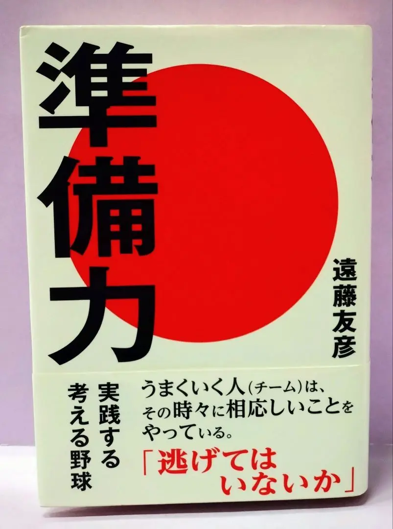 2025年最新】田中将大 直筆サイン 2012の人気アイテム - メルカリ