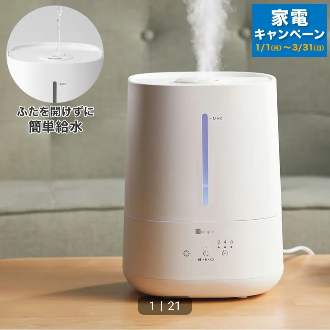 【新品未使用】ニトリnitori アロマオイル対応加湿器 7畳向け 乾燥対策 楽に給水できるアロマオイル対応加湿器(超音波式 HM01 NC