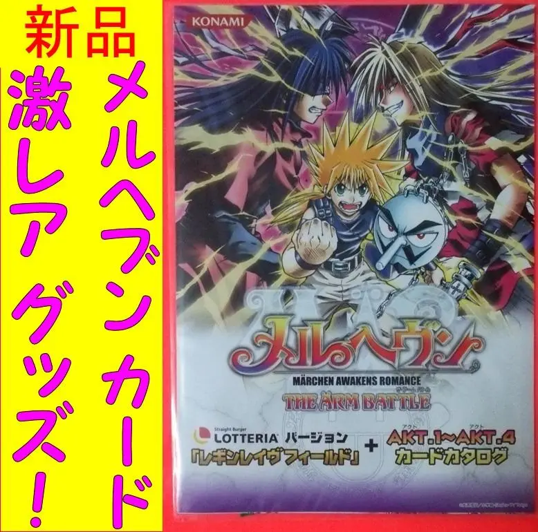 新品未開封 メルヘヴン チェスの逆襲 box カード アームバトル 2box 2025年最新】チェスの逆襲の人気アイテム - メルカリ