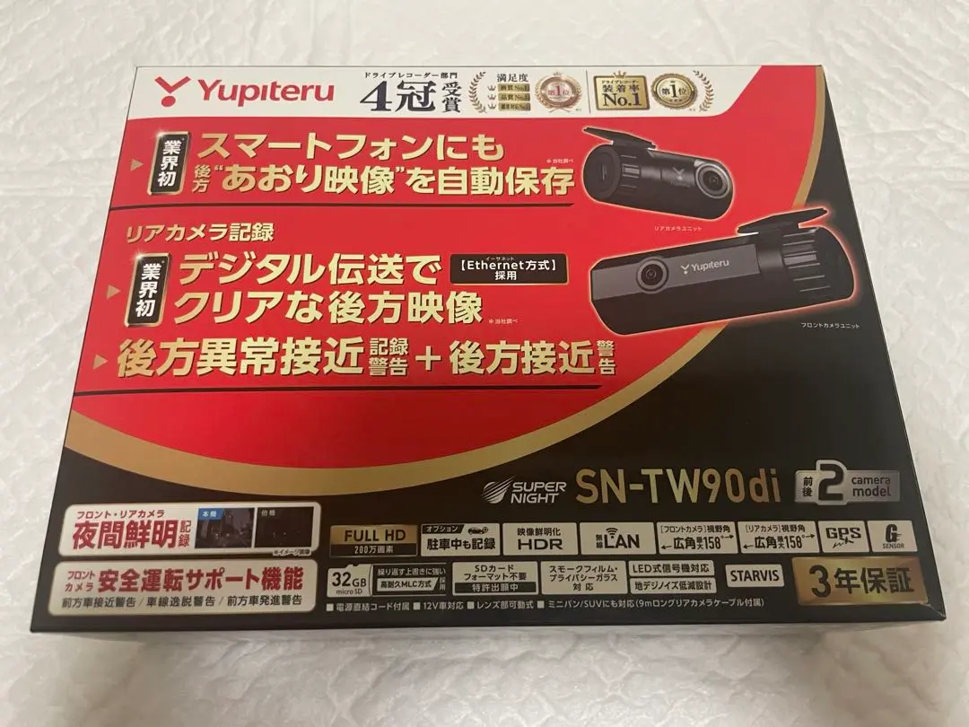 ユピテル ドライブレコーダー SN-TW90di中古品 2025年最新】SN-TW90di の人気アイテム - メルカリ