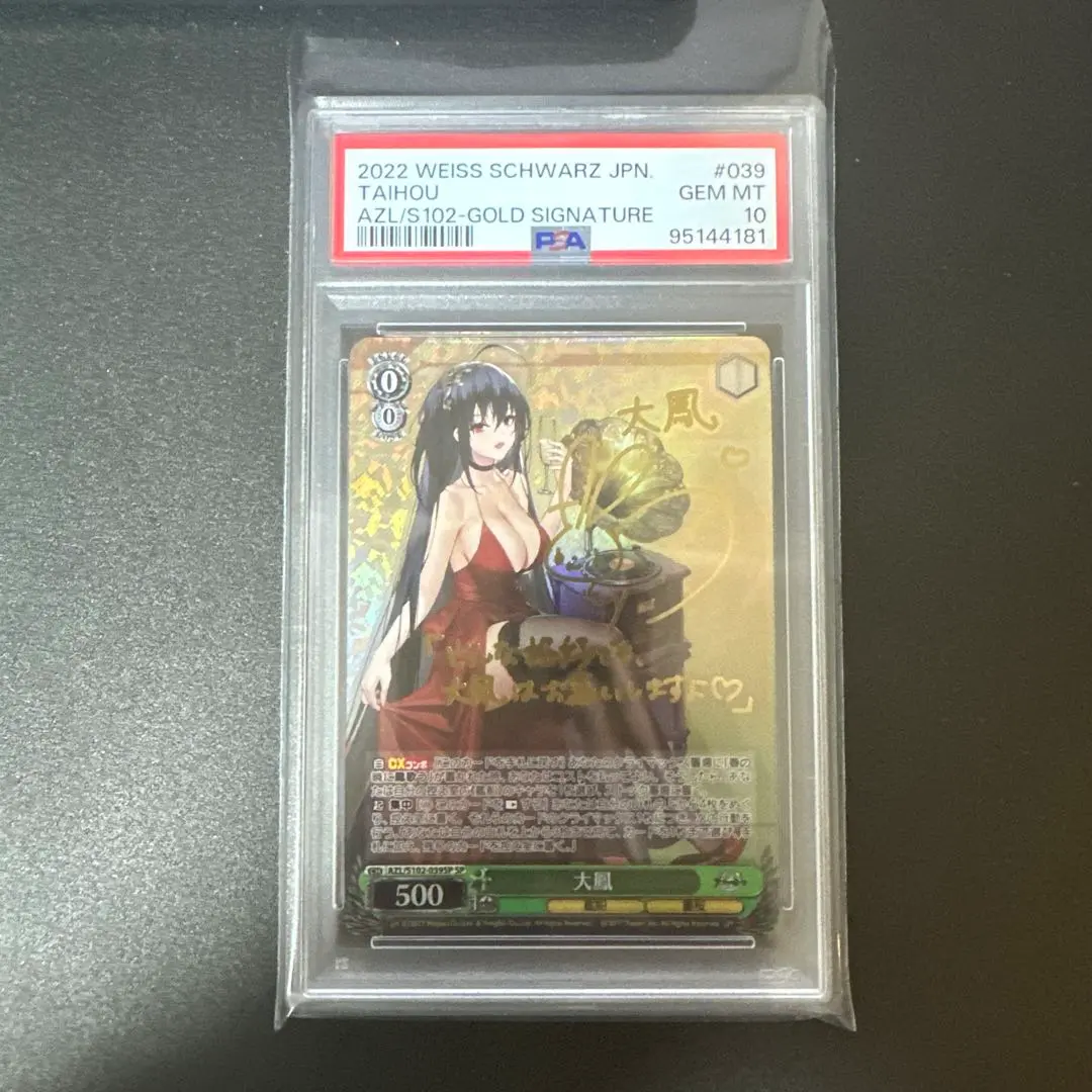 【PSA10】 大鳳 SP アズールレーン PSA10 大鳳 SP アズールレーン サイン付き 悠木碧 - メルカリ