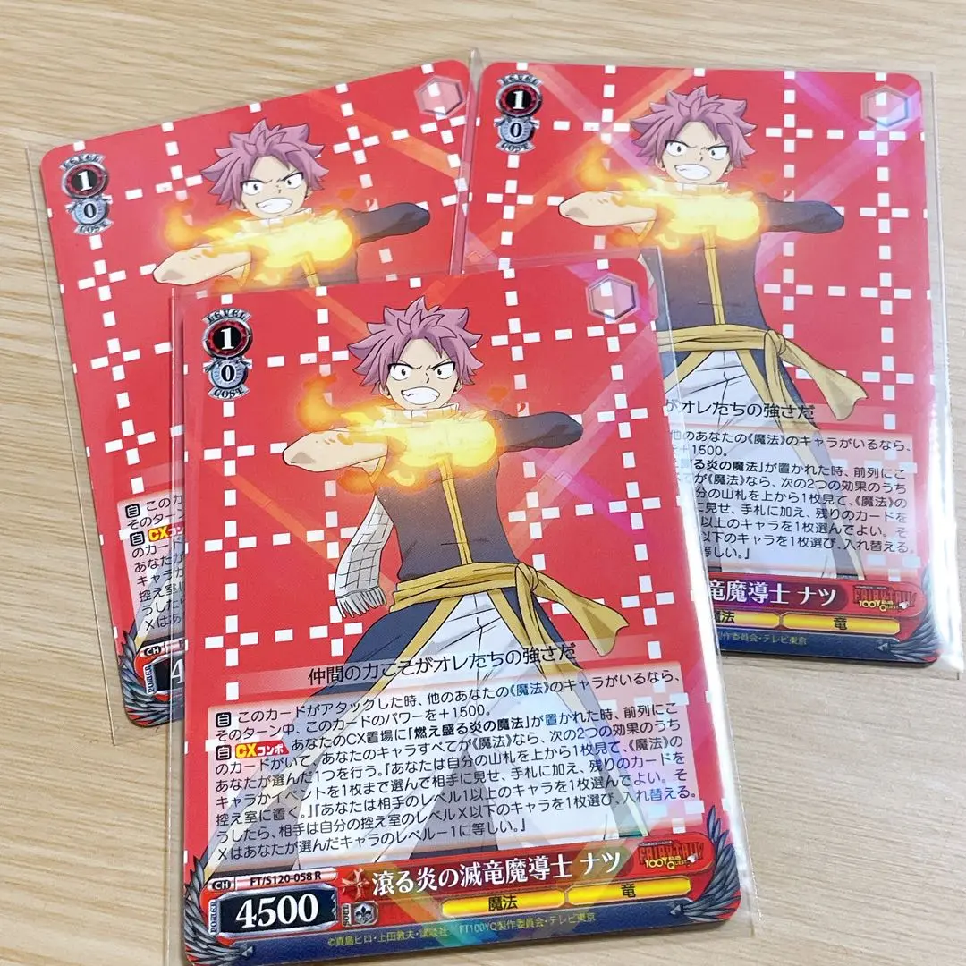 ヴァイス フェアリーテイル SSP 滾る炎の滅竜魔導士 ナツ　psa10 カードリスト ｜ ヴァイスシュヴァルツ｜Weiβ Schwarz