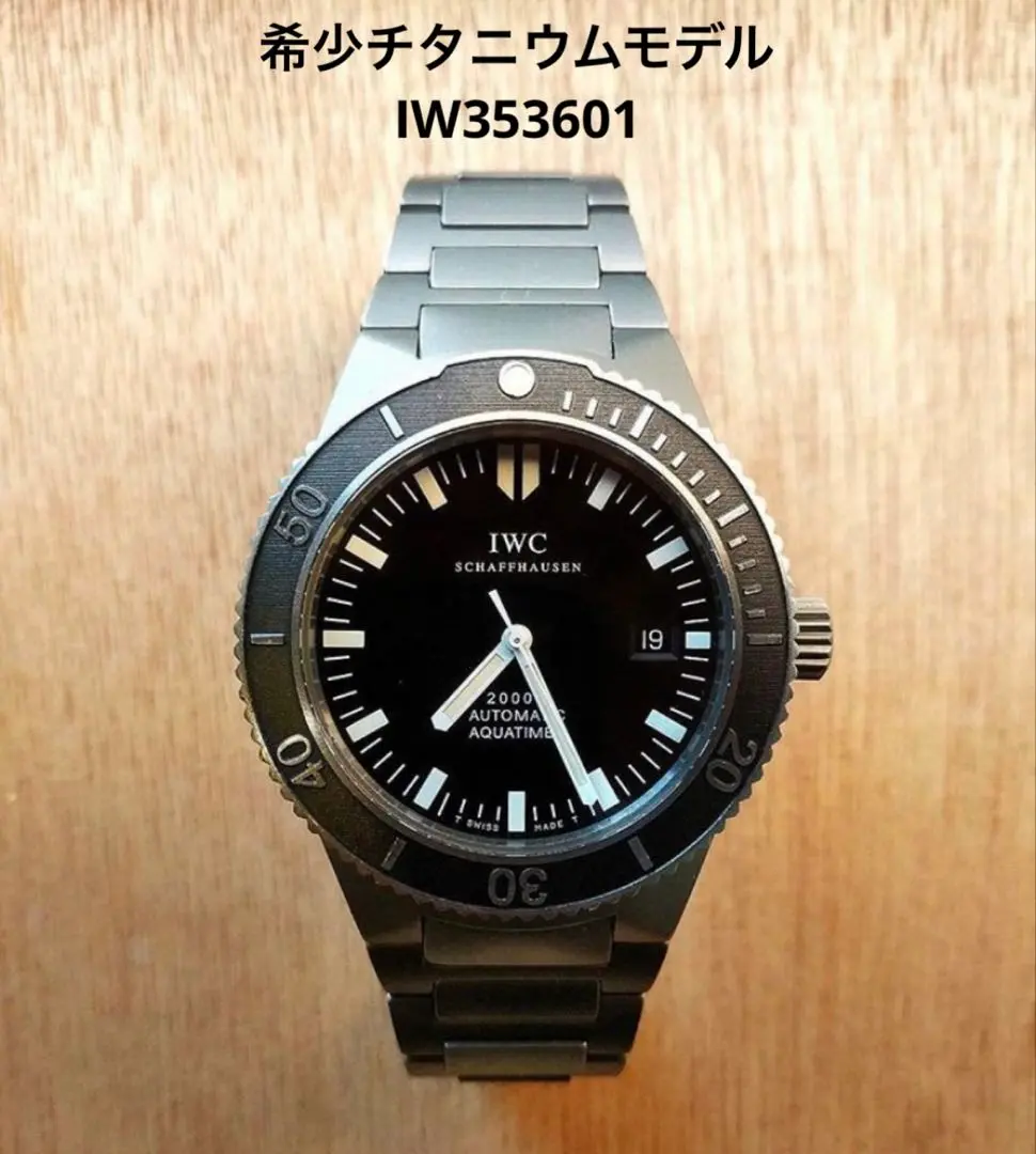 お値下 IWC 純正品 アクアタイマー チタンブレス  腕時計 IWC GSTアクアタイマー チタンブレス - 腕時計専門店THE-TICKEN