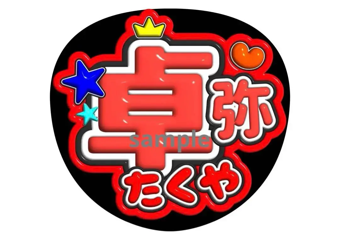 松岡卓弥　うちわ SHOW-WA/MATSURI オフィシャルオンラインストア / 【MATSURI