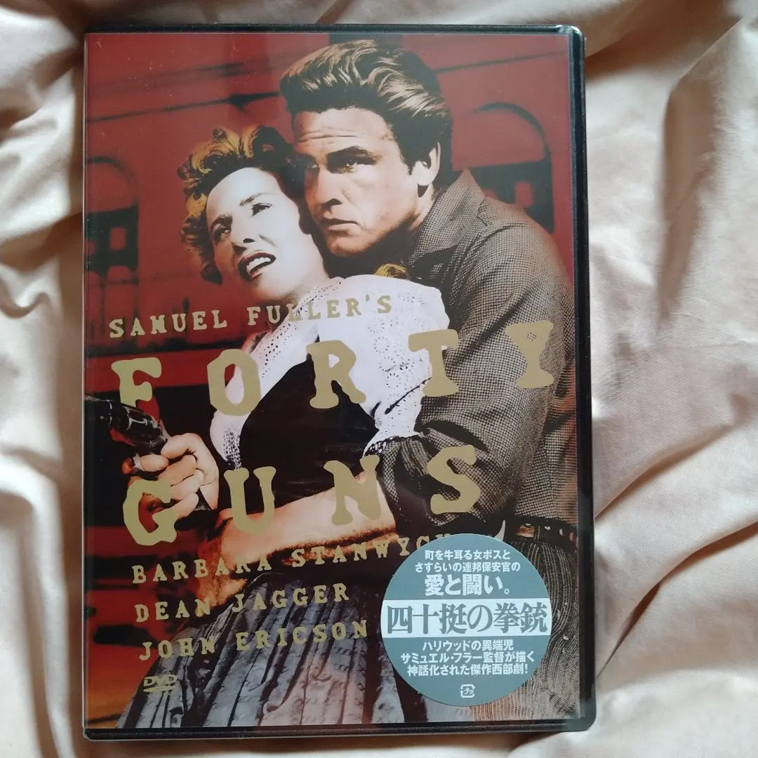 【中古】 四十挺の拳銃/ＤＶＤ/KKDS-346 2025年最新】四十挺の拳銃 [DVD]の人気アイテム - メルカリ