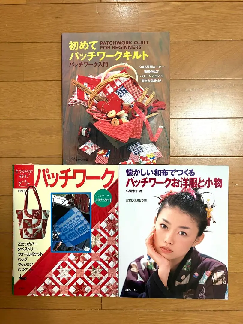 パッチワーク　ジョアン　丸屋米子　登美子の部屋　　　 　宮崎順子　まとめ売り② パッチワーク ジョアン 丸屋米子 登美子の部屋 生地 宮崎順子