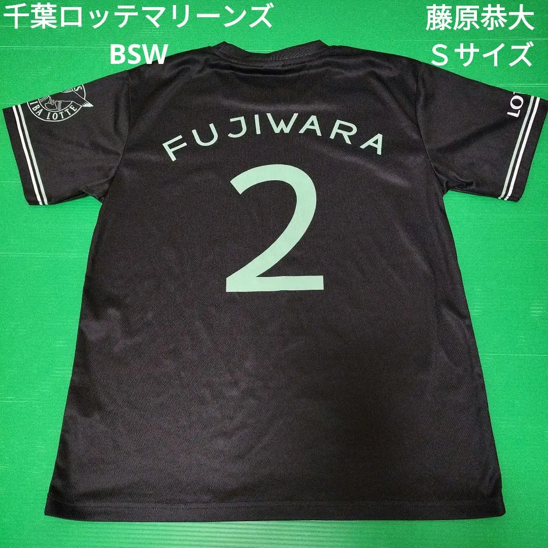 ★GW値下げ【美品】千葉ロッテマリーンズ ビジターユニフォーム 藤原恭大＃2 人気ブランドを Amazon.co.jp: 千葉ロッテマリーンズ 藤原選手