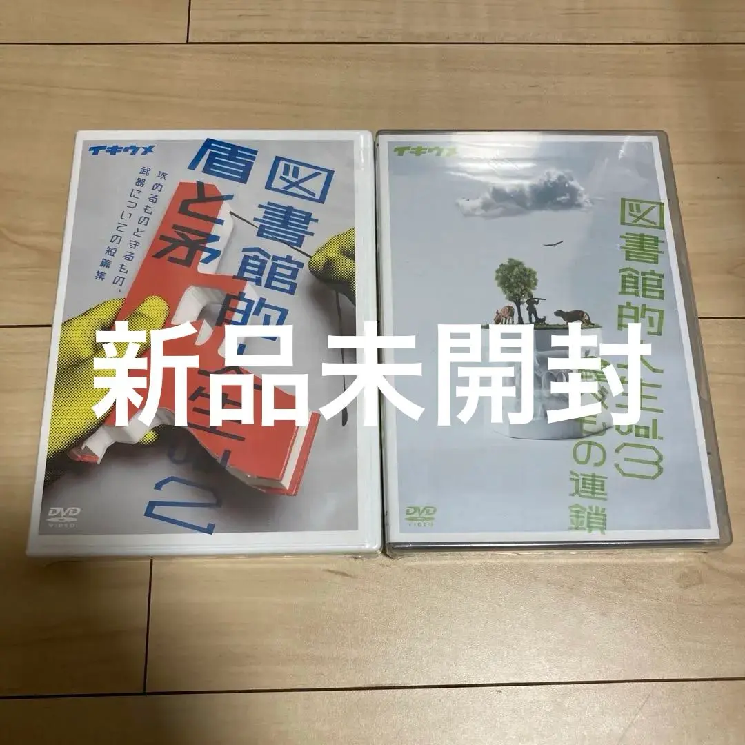イキウメ　太陽　舞台　DVD　新品未開封 Amazon.co.jp: 舞台「太陽」2016年版 : 浜田信也, 安井順平