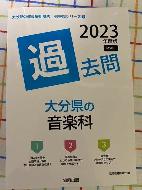 【中古】 大分県の初級 ２０２０年度版/協同出版/公務員試験研究会（協同出版） 中古】 大分県の初級 2020年度版/協同出版/公務員試験研究会