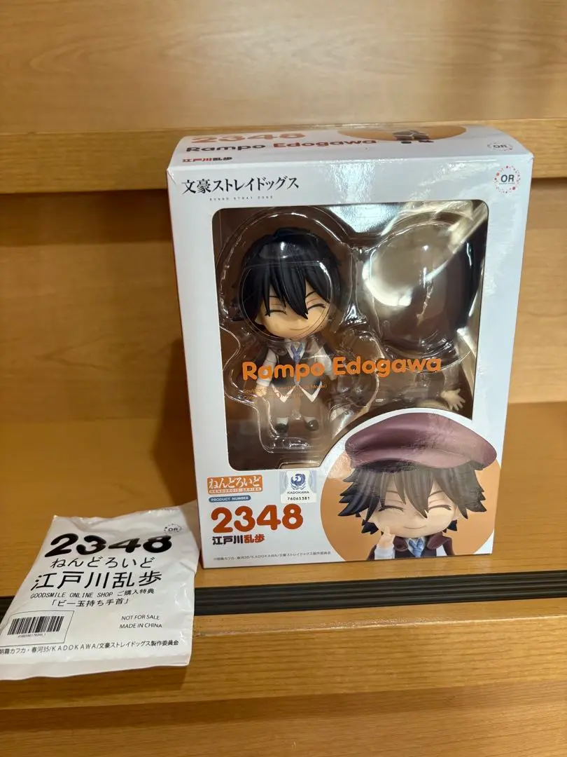 2025年最新】文豪ストレイドッグス ねんどろいど 江戸川乱歩の