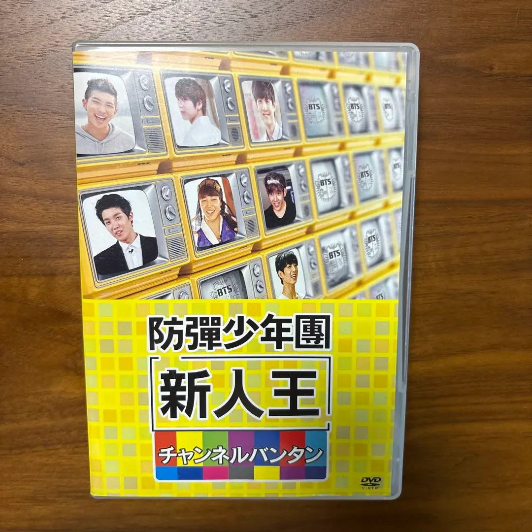 Amazon.co.jp: 新人王防弾少年団-チャンネルバンタン [DVD