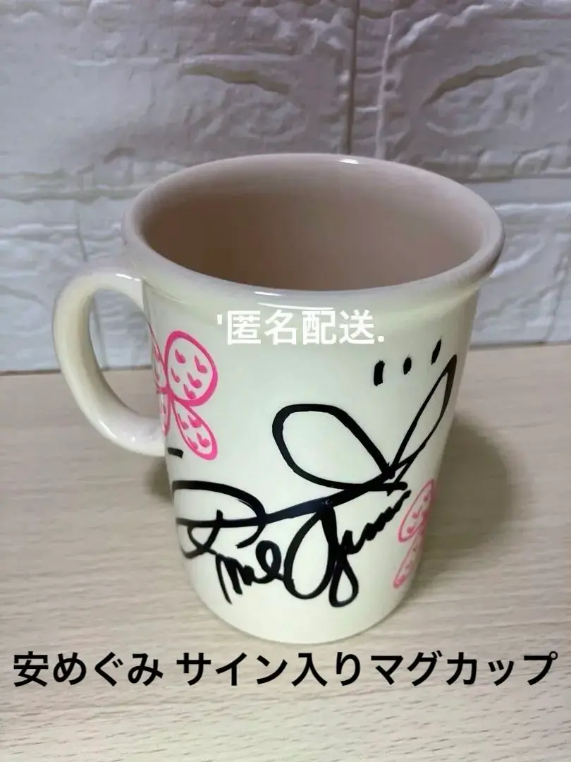 セール中…安めぐみ…直筆サイン入り写真…Ｌ判サイズ……新品 セール中…安めぐみ…直筆サイン入り写真…L判サイズ……新品 - メルカリ