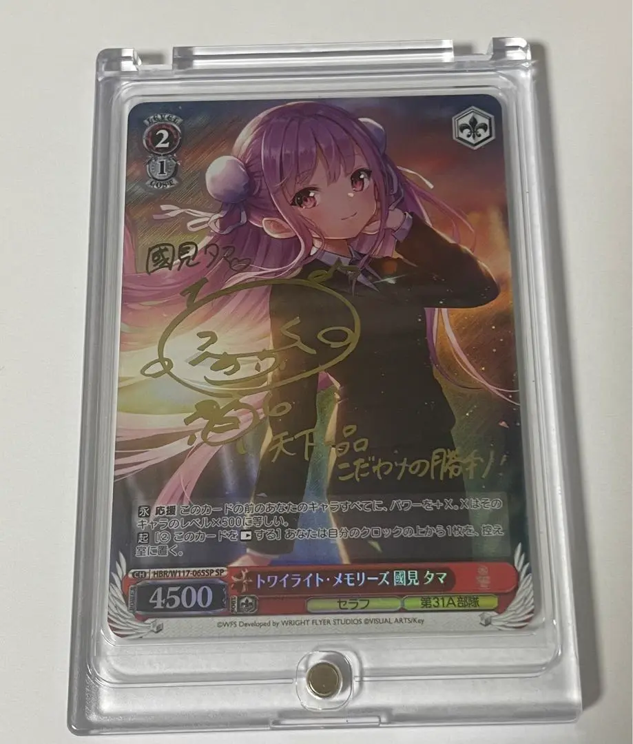 ヴァイスシュヴァルツ トワイライト・メモリーズ　國見　タマ　sp 新しい到着 トワイライトメモリーズ 國見タマ SP メルカリ