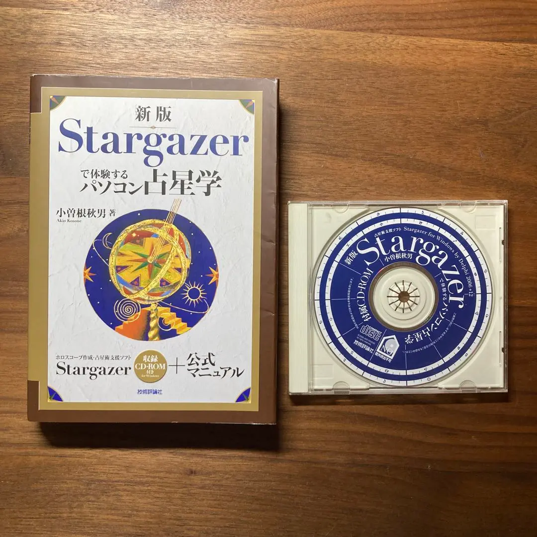 Stargazer占星暦 2025年版 stargazer占星暦2025 - メルカリ