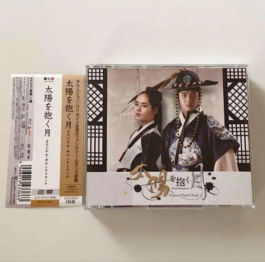 2025年最新】太陽を抱く月 オリジナル・サウンドトラックの人気