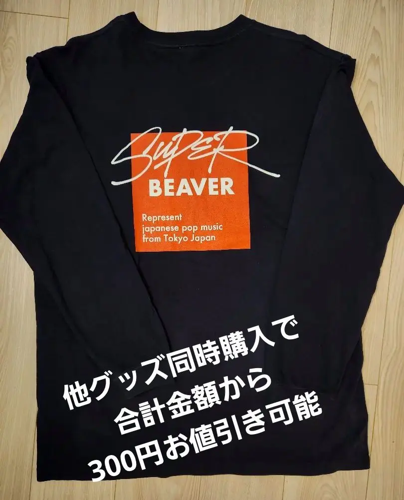 2025年最新】superbeaver スウェットの人気アイテム - メルカリ