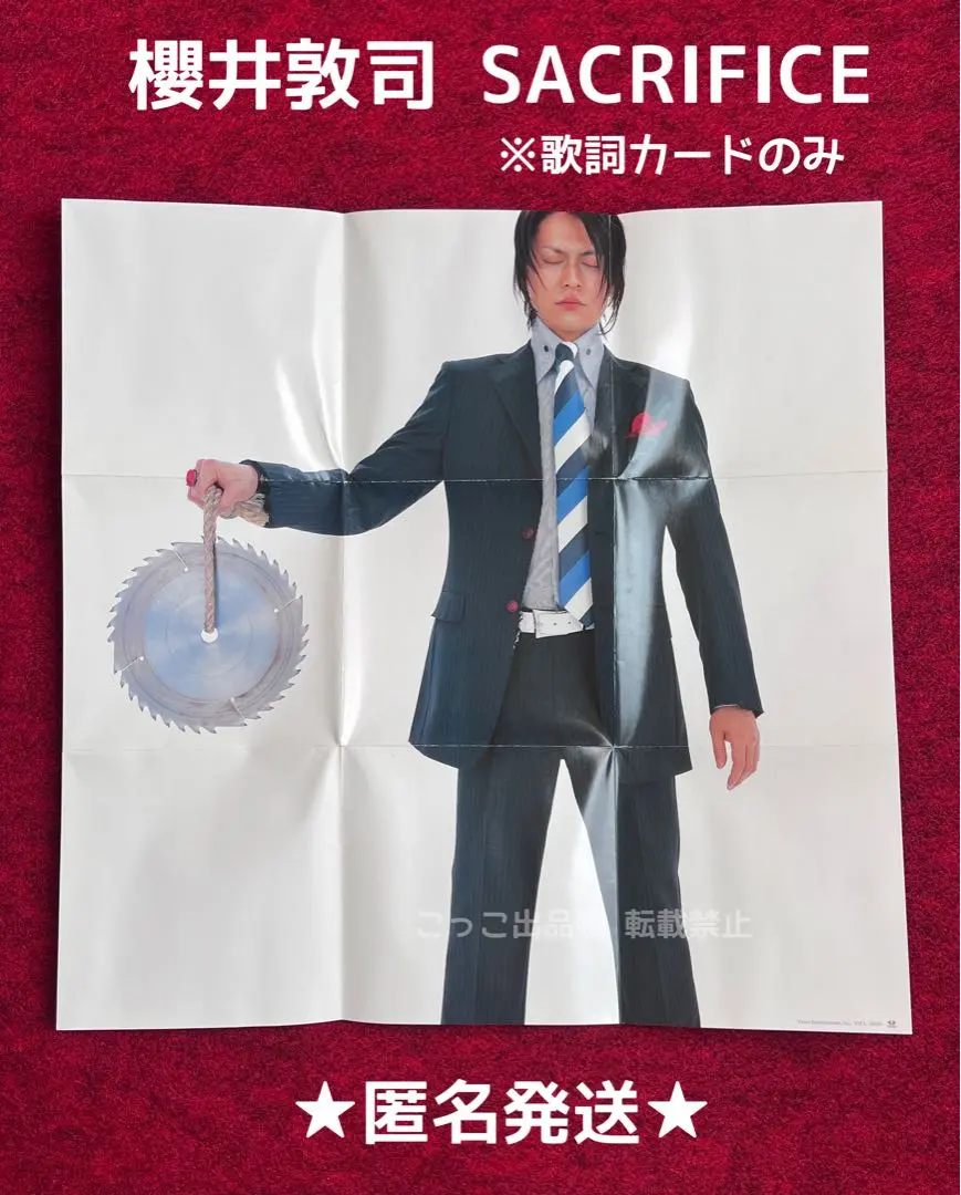 2025年最新】sacrifice 櫻井敦司の人気アイテム - メルカリ