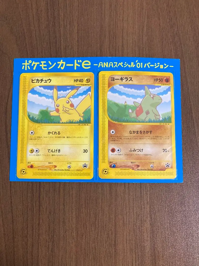 【期間限定 値下げ中】ポケモンカードe ANAスペシャル01バージョン 2025年最新】ポケモンカードe anaの人気アイテム - メルカリ