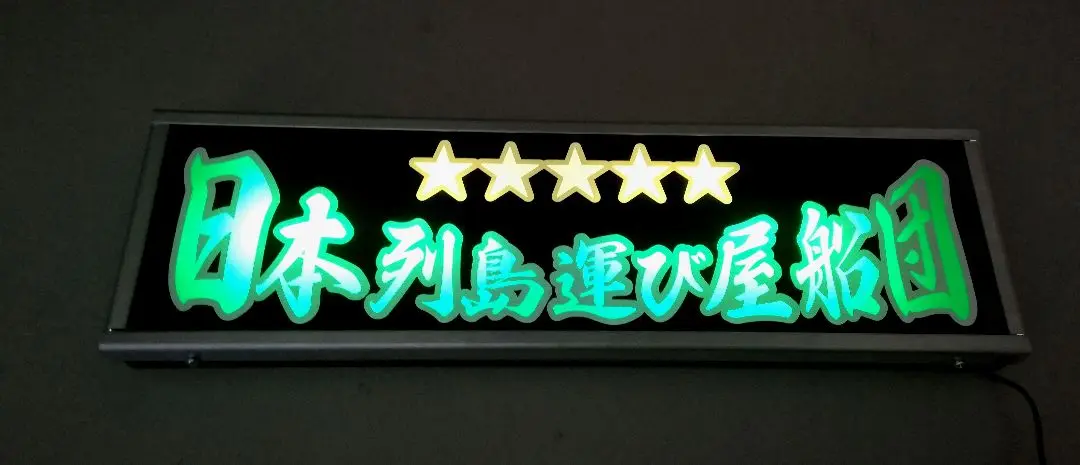 ワンマンアンドン灯２台 hiyu ワンマン灯 ｜【公式】トラックショップ龍